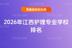 2026�꽭������רҵѧУ����