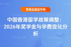 �й������ѧ���ߵ�����2026�꽱ѧ����ѧ�ѱ仯����