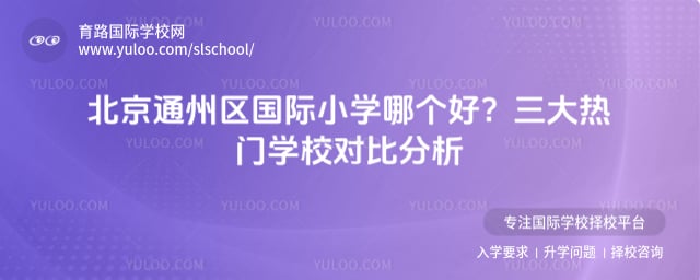 ����ͨ��������Сѧ�ĸ���