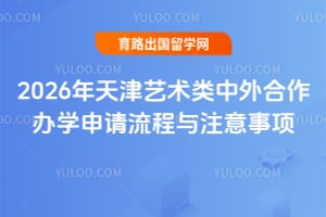 2026��������������������ѧ����������ע������