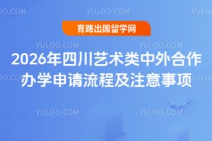 2026���Ĵ����������������ѧ�������̼�ע������