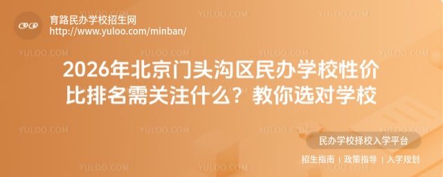 ������ͷ�������ѧУ�Լ۱�����