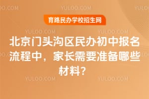 ������ͷ���������б��������У��ҳ���Ҫ׼����Щ���ϣ�