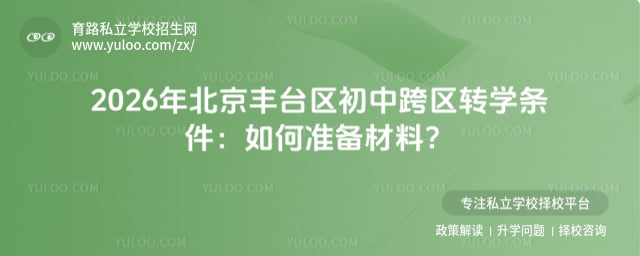 2026�걱����̨�����п���תѧ����