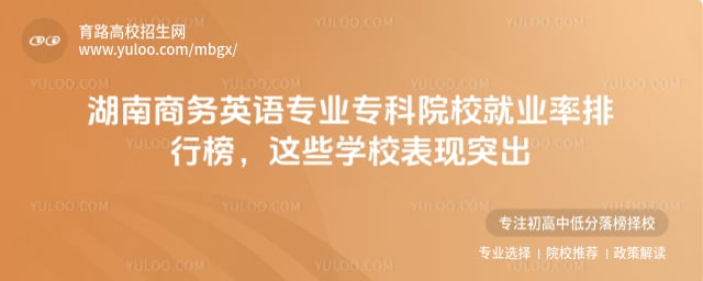 ��������Ӣ��רҵר��ԺУ��ҵ�����а�