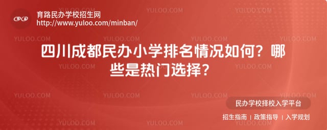 �Ĵ��ɶ����Сѧ����