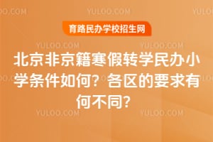 ǾD(zhun)W(xu)kСW(xu)l^(q)Ҫкβͬ