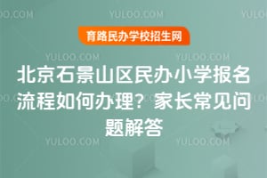 ����ʯ��ɽ�����Сѧ����������ΰ������ҳ�����������