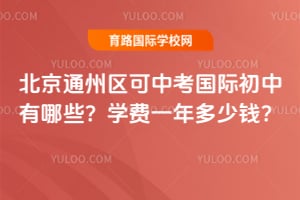 2026�걱��ͨ�������п����ʳ�������Щ��ѧ��һ�����Ǯ��