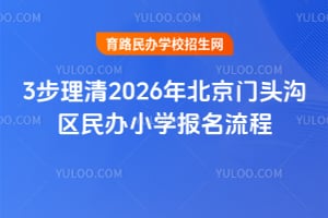 3������2026�걱����ͷ�������Сѧ��������