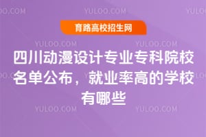 �Ĵ��������רҵר��ԺУ������������ҵ�ʸߵ�ѧУ����Щ��