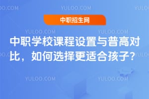 ��ְѧУ�γ��������ո߶Աȣ����ѡ����ʺϺ��ӣ�