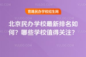 �������ѧУ����������Σ���ЩѧУֵ�ù�ע��