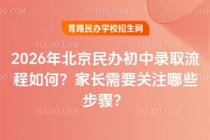 2026�걱��������¼ȡ������Σ��ҳ���Ҫ��ע��Щ���裿