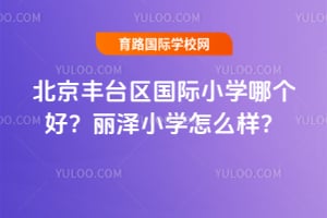 ������̨������Сѧ�ĸ��ã�����Сѧ��ô����