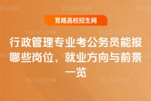 ��������רҵ������Ա�ܱ���Щ��λ����ҵ������ǰ��һ��