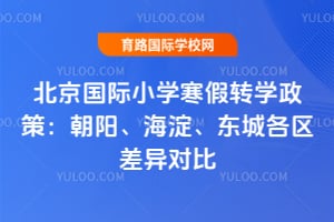 2026�걱������Сѧ����תѧ���ߣ����������������Ǹ�������Ա�