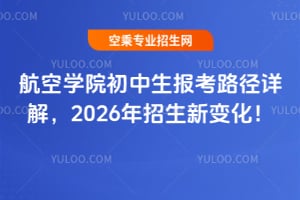 ���ՌWԺ��������·��Ԕ�⣬2026��������׃����