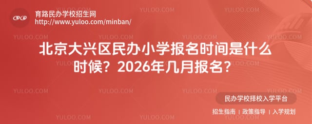 �������������Сѧ����ʱ��