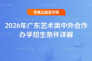 2026��㶫���������������ѧ�����������