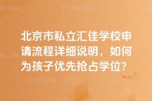 ������˽�����ѧУ����������ϸ˵�������Ϊ����������ռѧλ��