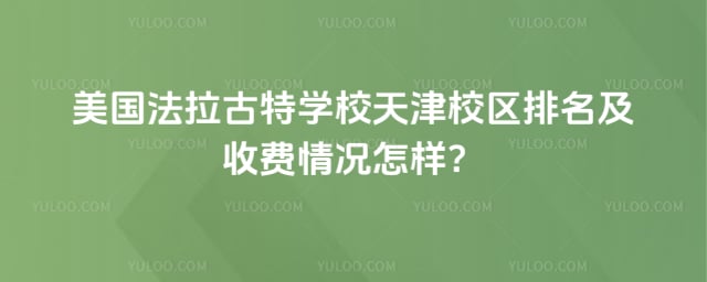 ������������ѧУ���У���������շ�