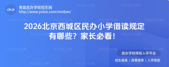 �������������Сѧ����涨