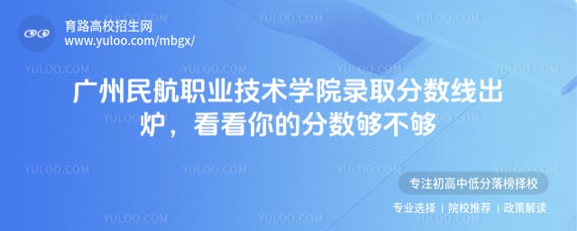 ������ְҵ����ѧԺ¼ȡ������