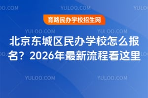 �������������ѧУ��ô������2026���������̿�����