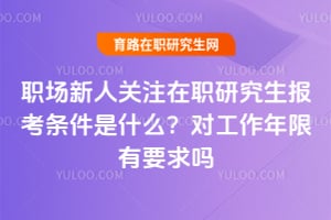 ְ�����˹�ע��ְ�о�������������ʲô���Թ���������Ҫ����