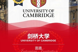 北京王府学校2026届录取成果（早申阶段整理）