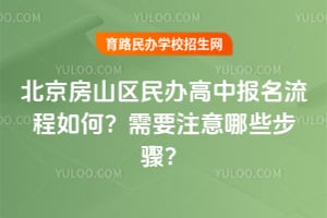 ������ɽ�������б���������Σ���Ҫע����Щ���裿