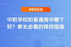 ��ְѧУ����ͨ�����ĸ��ã�2025��ҳ��ؿ�����Уָ��