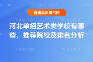 �ӱ�����������ѧУ����Щ���Ƽ�ԺУ����������