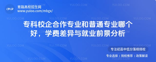 ר��У�����רҵ����ͨרҵ�ĸ���