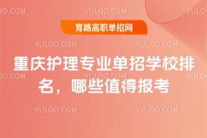 ���커��רҵ����ѧУ��������Щֵ�ñ�����