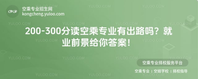 200-300���x�ճˌ�(zhu��n)�I(y��)�г�·��