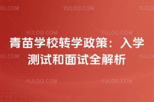 ����ѧУתѧ���ߣ���ѧ���Ժ�����ȫ����