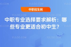 ��ְרҵѡ��Ҫ���������Щרҵ���ʺϳ�������