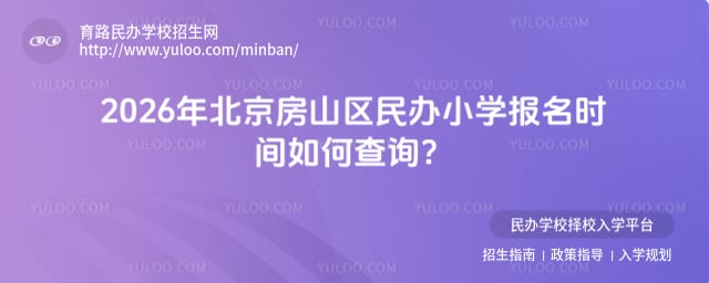 ������ɽ�����Сѧ����ʱ��