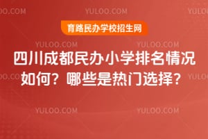 �Ĵ��ɶ����Сѧ���������Σ���Щ������ѡ��