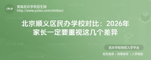 ����˳�������ѧУ�Ա�