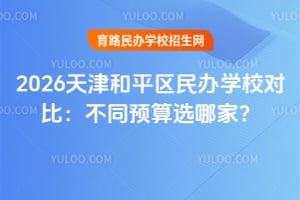 2026ƽ^(q)kW(xu)УȣͬA(y)xļ