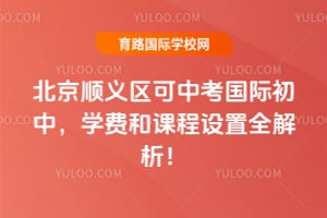 ����˳�������п����ʳ��У�ѧ�ѺͿγ�����ȫ������