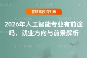 2026˹܌I(y)ǰ;͘I(y)cǰ