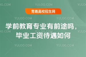 ѧǰרҵǰ;𣬱ҵʴΣ