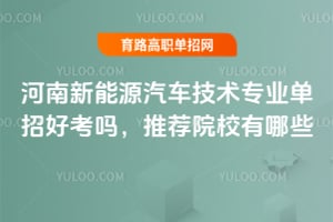 ��������Դ��������רҵ���кÿ����Ƽ�ԺУ����Щ��