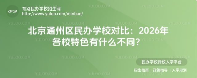 ����ͨ�������ѧУ�Ա�