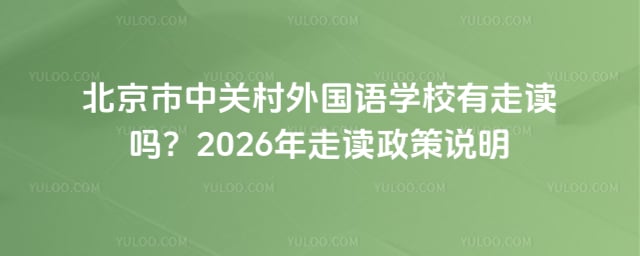 �������йش������ѧУ���߶���