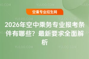 2026����г˄Ռ��I�󿼗l������Щ������Ҫ��ȫ�����